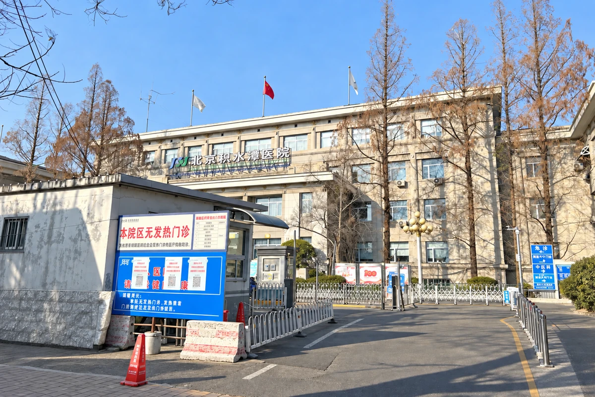 Beijing Jishuitan Hospital