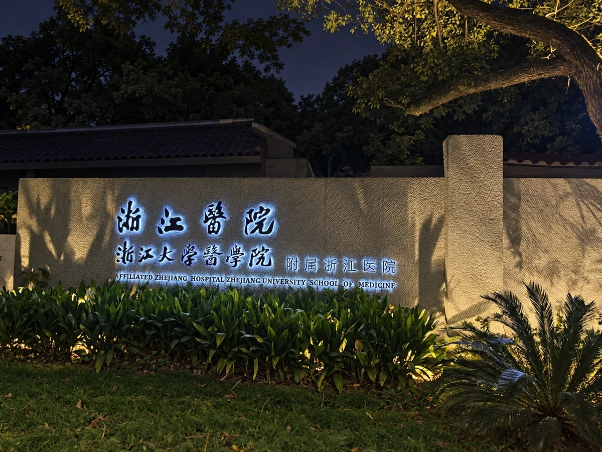 Zhejiang Hospital